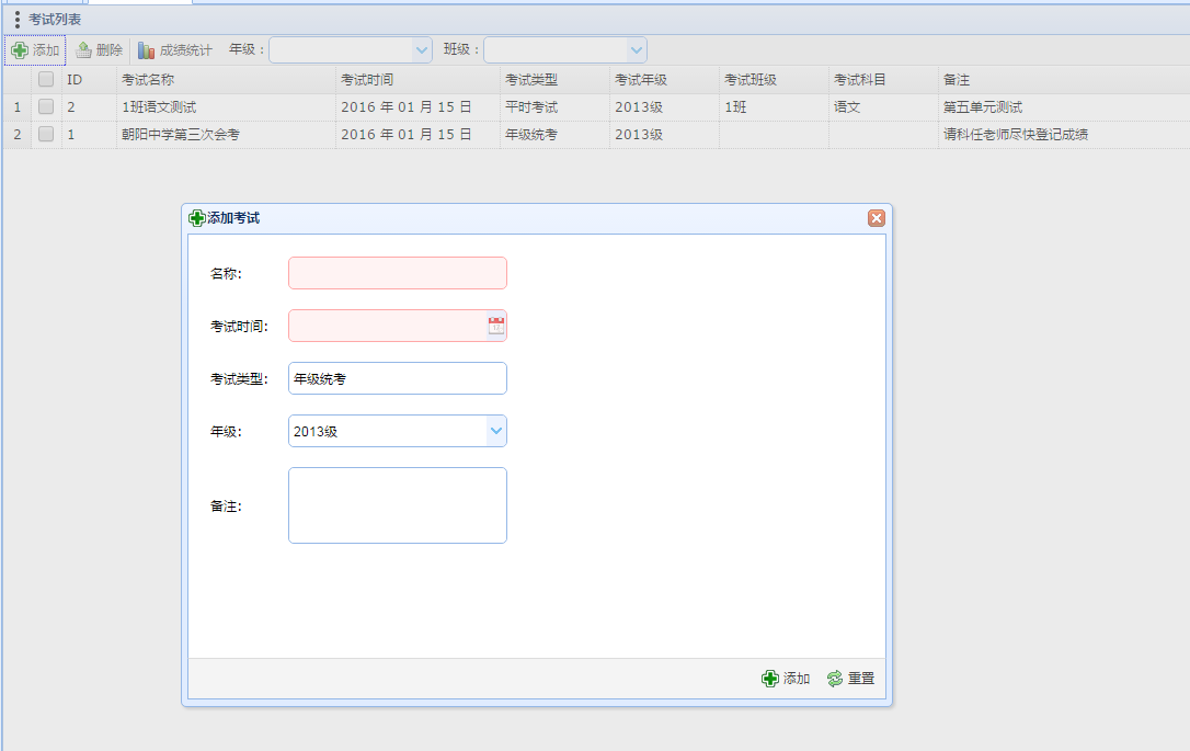 mysql学生成绩表_学生成绩表sql语句_学生成绩表数据库