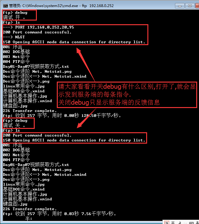 ftp linux 命令 退出_退出命令linux_退出命令提示符