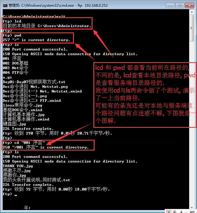 退出命令linux_ftp linux 命令 退出_退出命令提示符