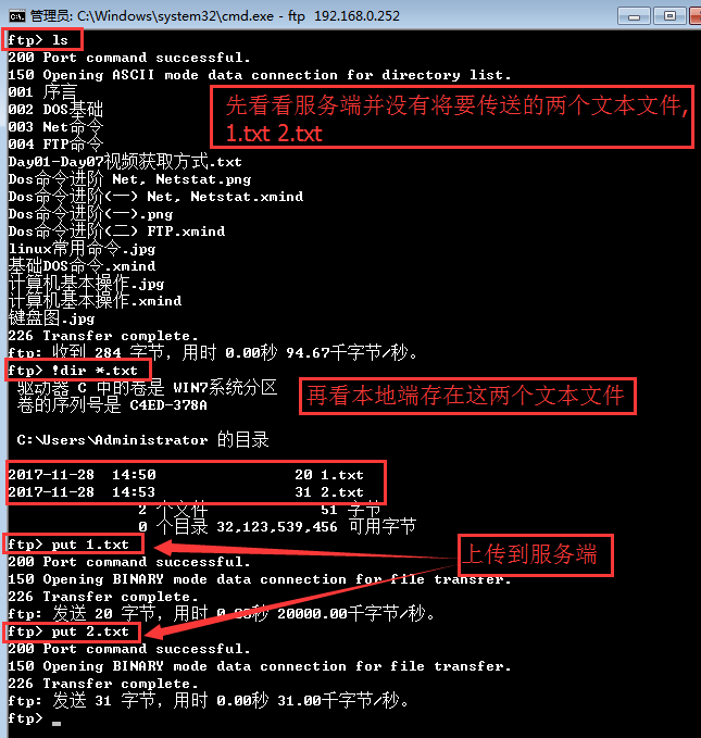 退出命令linux_ftp linux 命令 退出_退出命令提示符