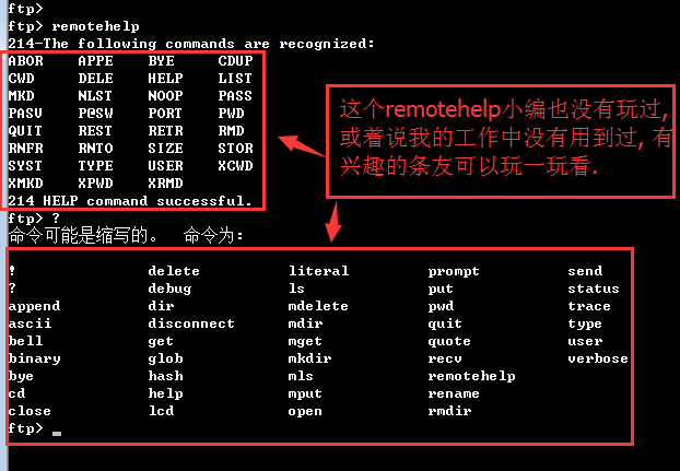 退出命令提示符_退出命令linux_ftp linux 命令 退出