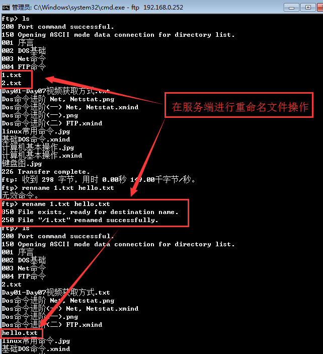 ftp linux 命令 退出_退出命令提示符_退出命令linux