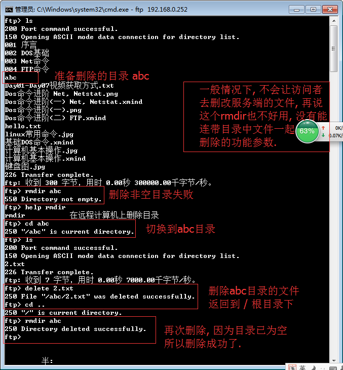 ftp linux 命令 退出_退出命令linux_退出命令提示符