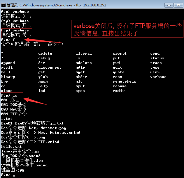 退出命令linux_退出命令提示符_ftp linux 命令 退出