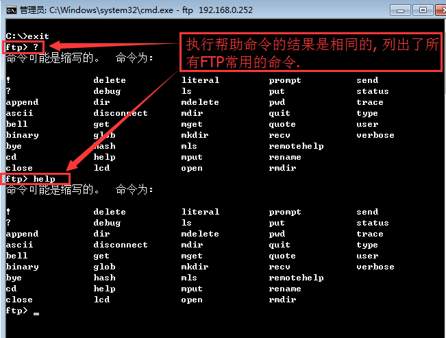 退出命令提示符_ftp linux 命令 退出_退出命令linux