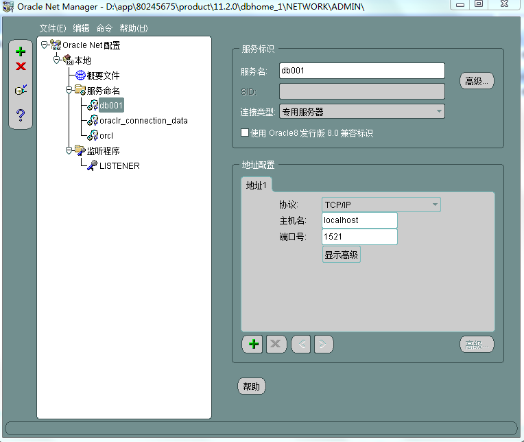 oracle创建用户和密码_oracle创建用户密码策略_oracle创建用户名密码