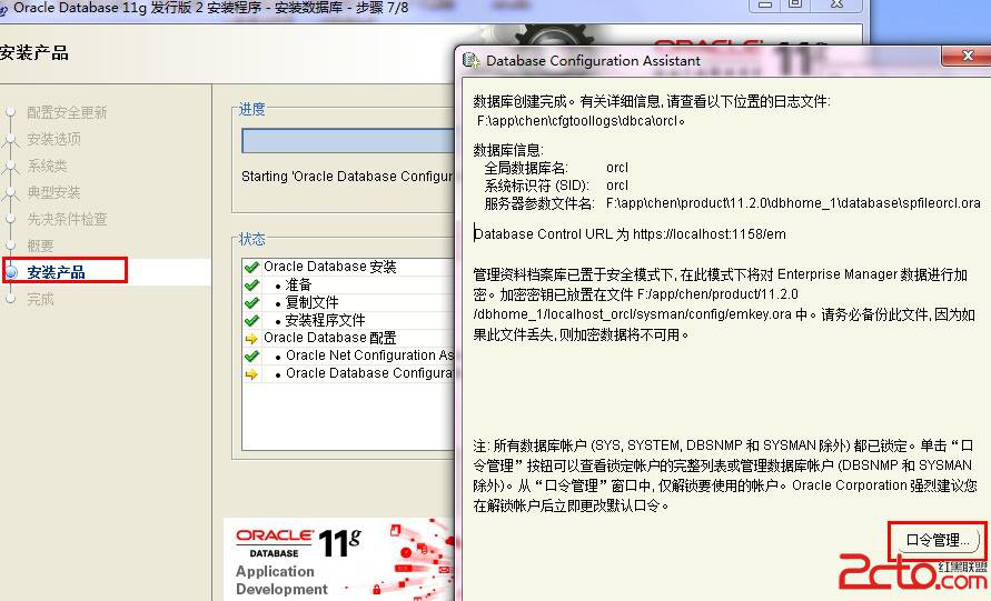 oracle创建用户名密码_oracle创建用户密码策略_oracle创建用户和密码