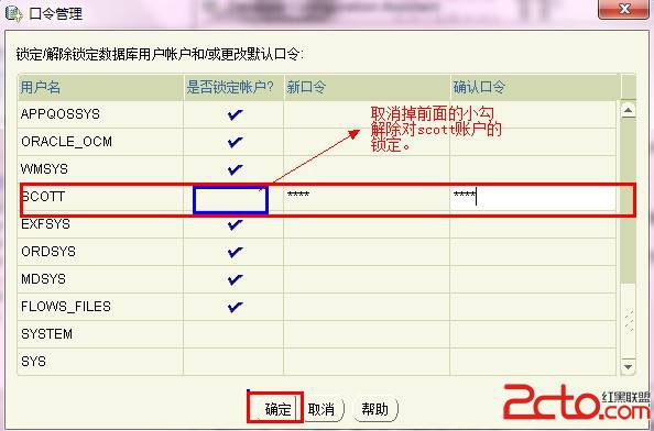 oracle创建用户名密码_oracle创建用户密码策略_oracle创建用户和密码