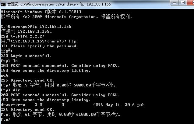 ftp被动服务器_快速构建FTP站点（Linux）