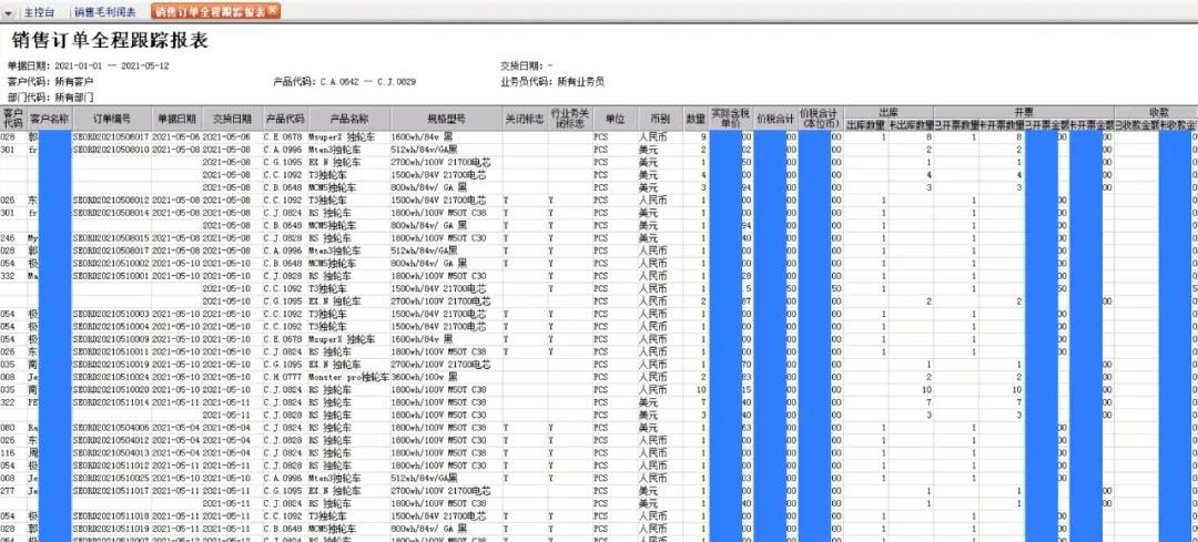 访问到金碟云数据库_客户案例