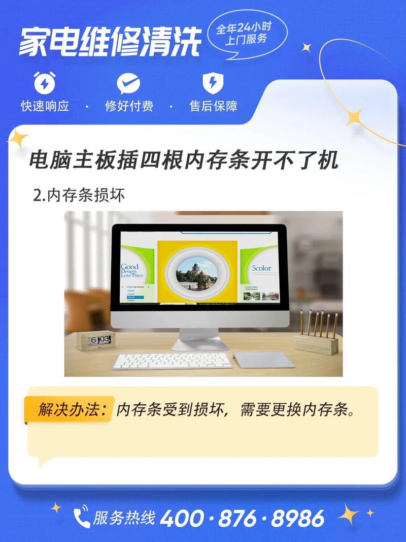 为什么插4个内存不开机