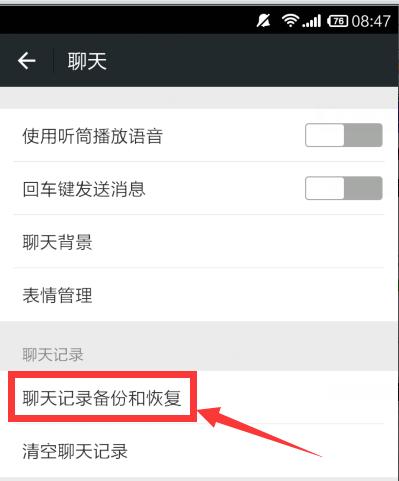 我的微信为什么没有迁移