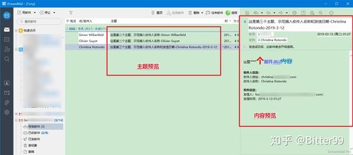 广州电子邮件群发_群发单显