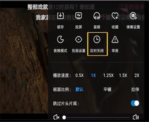视频定时关闭后是什么样