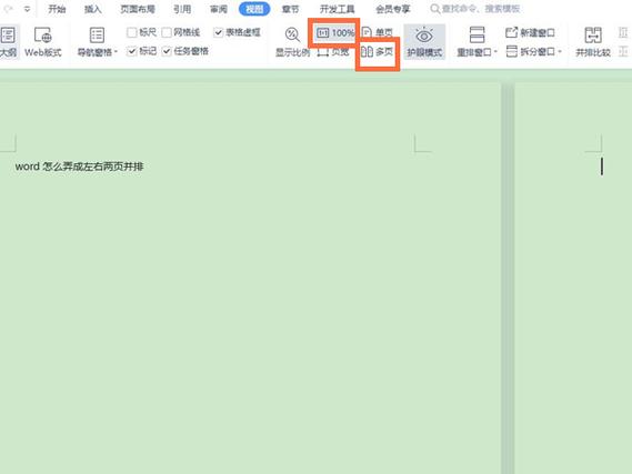 为什么word左右两张纸