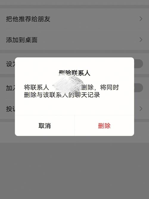 微信删除再登录会显示什么