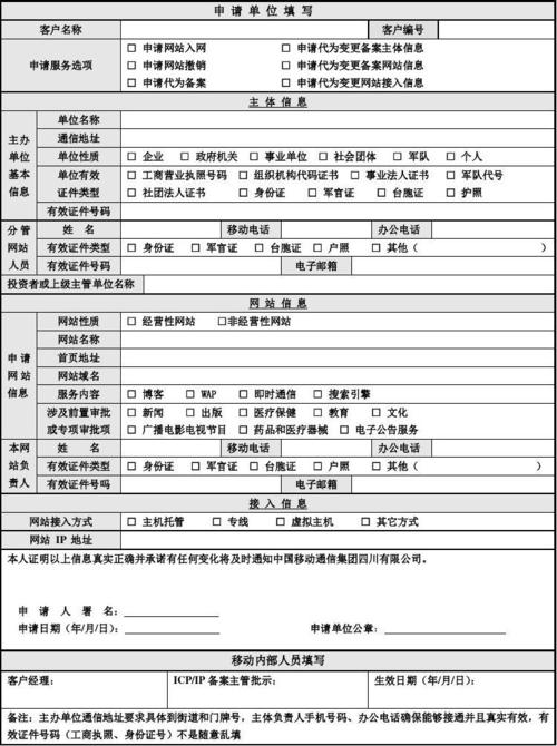 广东网站建设开发_网站备案需要准备哪些材料？