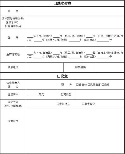 工商网上登记注册_缺陷登记