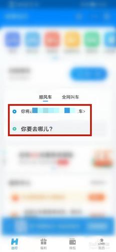 支付宝为什么没有顺风车