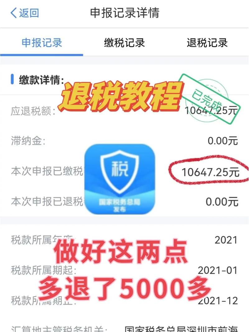 个税申报流程_维护个税信息