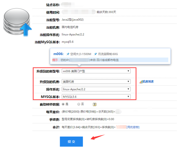 更换云虚拟主机后数据库_更换分组