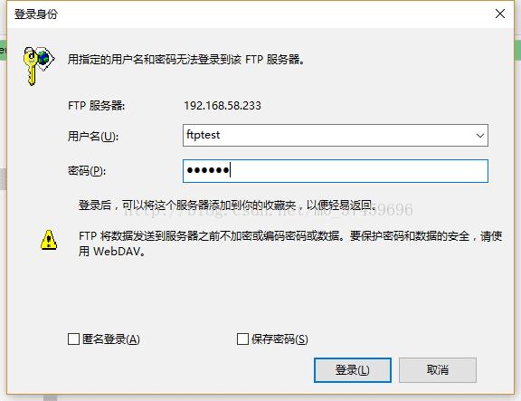 ftp服务器要求输入用户名密码_输入用户名、密码后提示异常