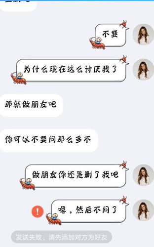 女性朋友把我删了为什么