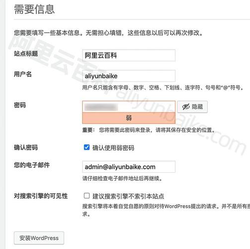 个人怎么建立网站_基于WordPress搭建个人网站（Linux）