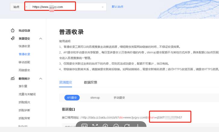 个人站长网站应该如何定位_在百度站长平台获取秘钥操作指导