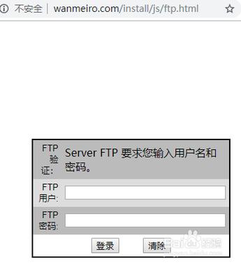 ftp 服务器要求提供用户名和密码_修改FTP密码