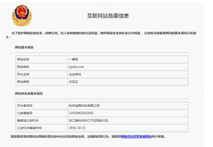 高端定制网站建设制作_已备案的网站或APP建设不合规