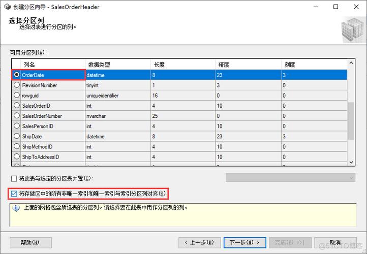 服务器建立网站主机_建立表分区