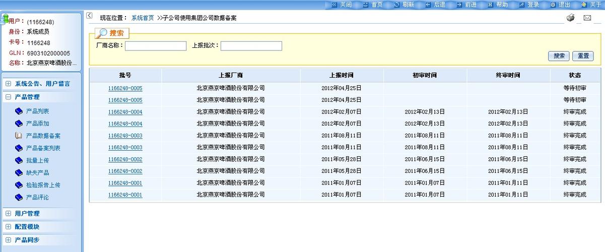 广州公司开发网站_分公司或子公司网站是否可以备案到总公司备案中