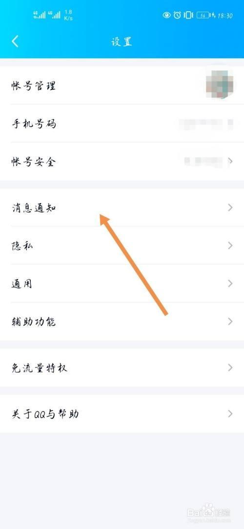 为什么有网QQ不弹消息