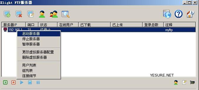 ftp 服务器软件 linux_本地Linux主机使用FTP上传文件到Linux云服务器