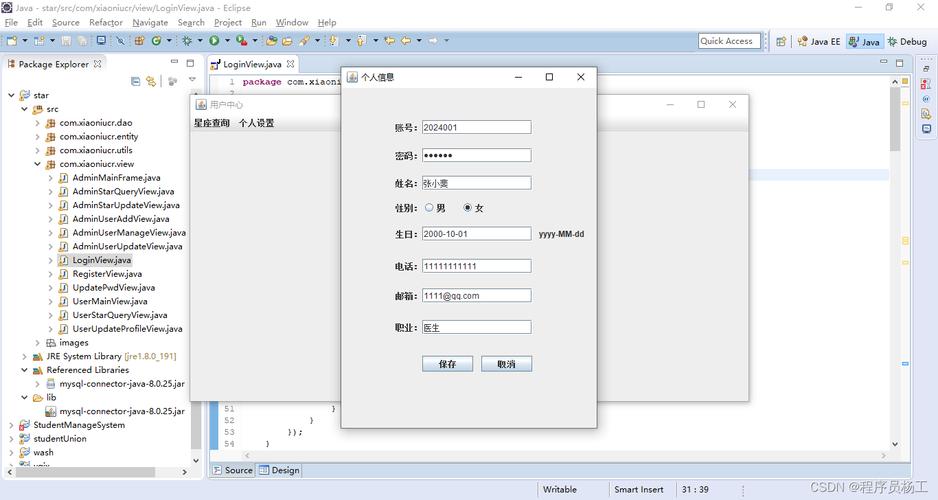 管理信息系统开发工具_开发工具