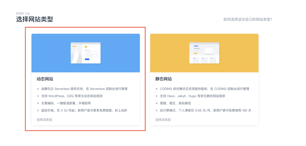 个人建网站wordpress_使用WordPress快速搭建网站