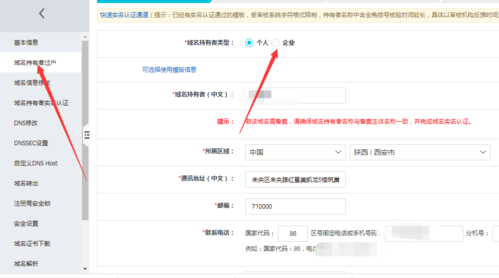 个人可以注册域名吗_个人注册账号是否可以给公司备案