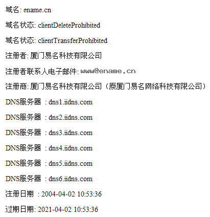 国外域名注册要实名_注册域名