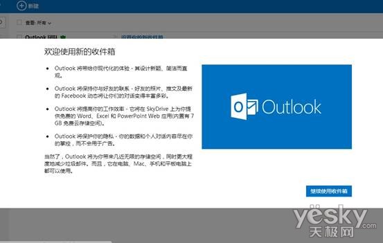 [多图]手把手教你安装Office 365家庭高级版_[多图]手把手教你安装Office 365家庭高级版_