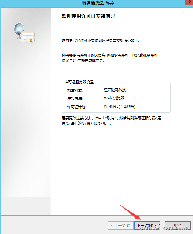 Windows server 2012 R2系统服务器远程桌面服务激活服务器RD授权分享