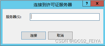 Windows server 2012 R2系统服务器远程桌面服务激活服务器RD授权分享