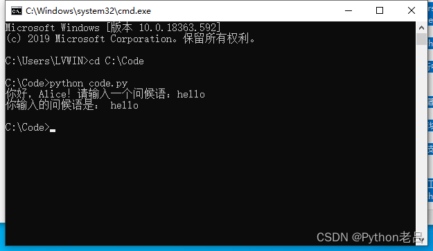 Python在Windows命令行（Command Prompt）运行Python脚本或交互式地执行Python代码详解