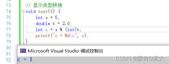 显式类型转换