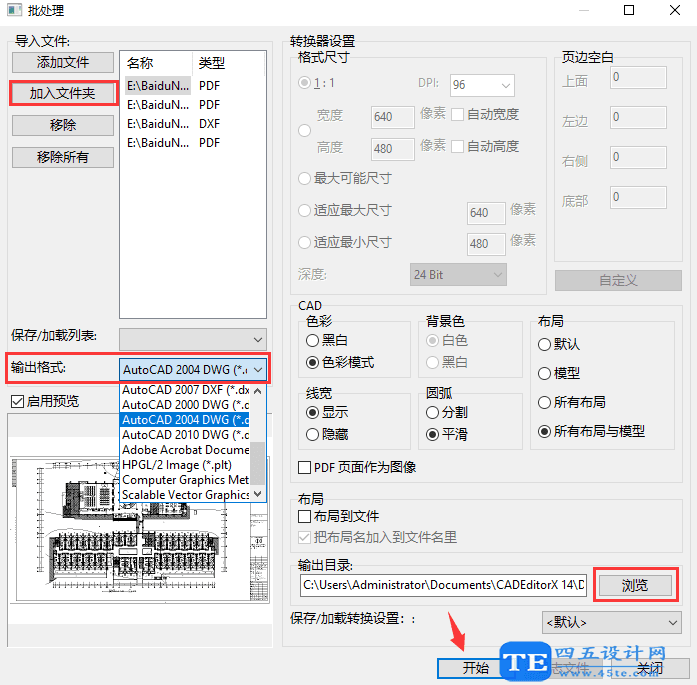 如何将PDF转换成可以直接编辑的CAD图纸？