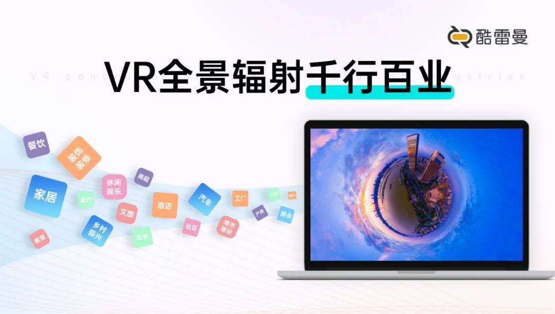 为什么要用VR全景？5个答案告诉你