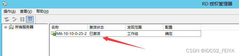 Windows server 2012 R2系统服务器远程桌面服务激活服务器RD授权分享