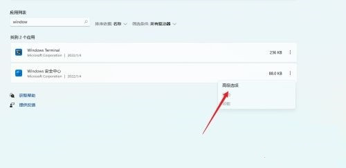 windows11安全中心打不开怎么办 win11无法启动安全中心服务