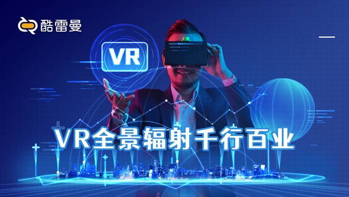 VR全景打造亮眼吸睛创意内容：三维模型、实景建模