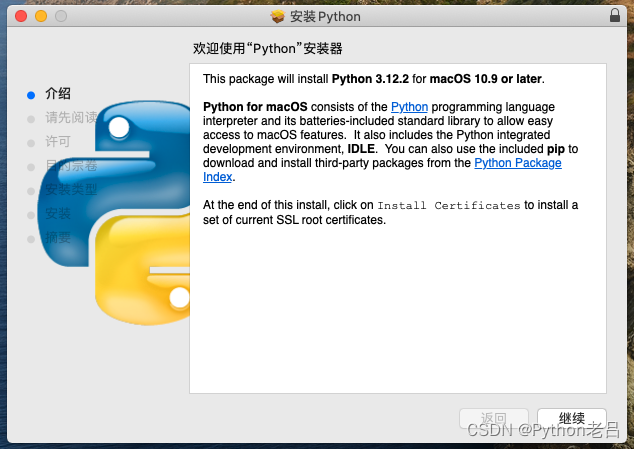 6.MAC平台Python的下载、安装（含Python2.7+Python3.12双版本环境变量配置）——《跟老吕学Python编程》）——跟老吕学Python编程
